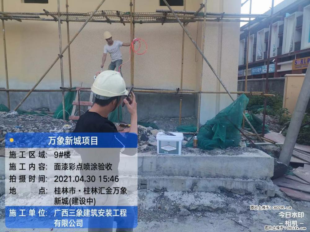 万象新城项目：9号楼面漆彩点喷涂验收(16) - 赣州三象EPS建材 ganzhou.sx311.cc