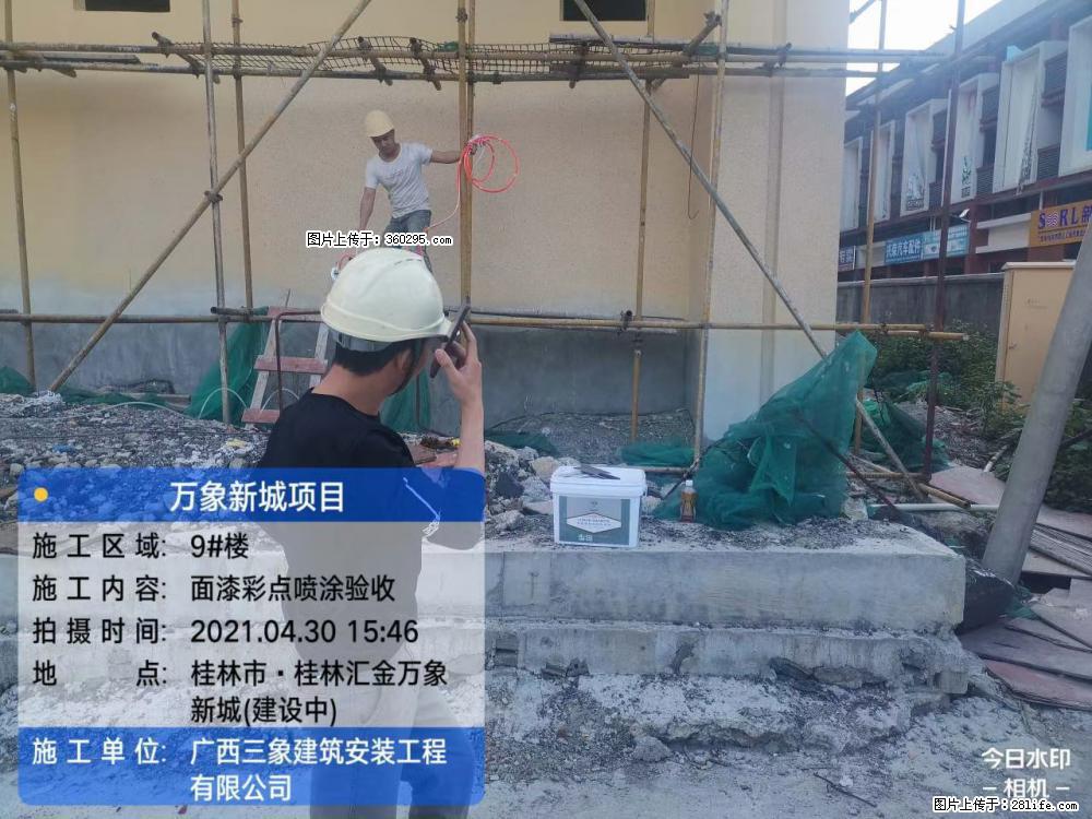 灵川法院项目：8楼天面构件安装(17) - 赣州三象EPS建材 ganzhou.sx311.cc