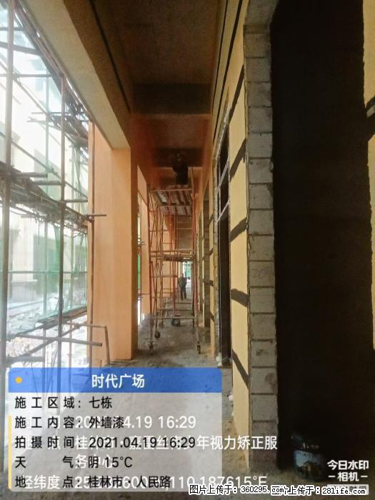 广西桂林市时代广场项目：外墙漆(22) - 赣州三象EPS建材 ganzhou.sx311.cc